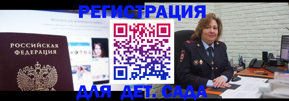 временная регистрация для всех в Тульской области